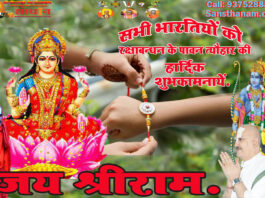 रक्षाबन्धन पर्व की कथा तथा माहात्म्य एवं पूजन विधि।। Rakshabandhan Ki Katha Importance And Worship