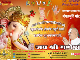बहुला संकष्टी श्रीगणेश चतुर्थी व्रत कथा।। Bahula Sankashti Ganesh Chaturthi Vrat