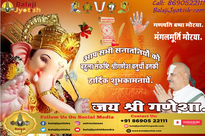 बहुला संकष्टी श्रीगणेश चतुर्थी व्रत कथा।। Bahula Sankashti Ganesh Chaturthi Vrat