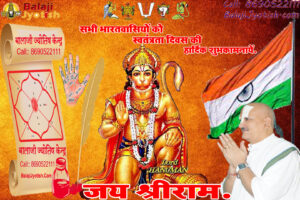 पञ्चांग 15 अगस्त 2026 दिन शनिवार।। Panchang 15 August 2026