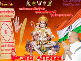 पञ्चांग 15 अगस्त 2026 दिन शनिवार।। Panchang 15 August 2026