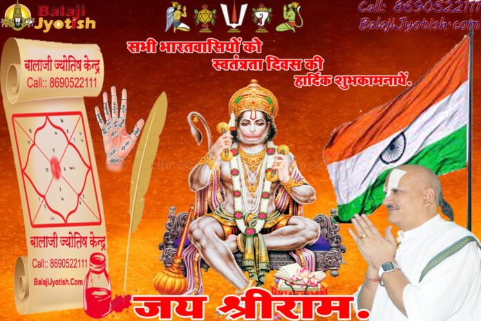 पञ्चांग 15 अगस्त 2026 दिन शनिवार।। Panchang 15 August 2026
