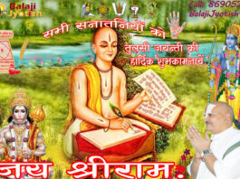 पञ्चांग 19 अगस्त 2026 दिन बुधवार।। Panchang 19 August 2026