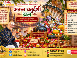 पञ्चांग 25 सितम्बर 2026 दिन शुक्रवार।। Panchang 25 September 2026