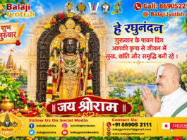 पञ्चांग 08 अक्टूबर 2026 दिन गुरुवार।। Panchang 08 October 2026