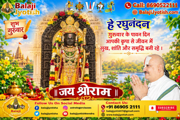 पञ्चांग 08 अक्टूबर 2026 दिन गुरुवार।। Panchang 08 October 2026