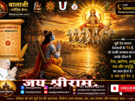 पञ्चांग 25 अक्टूबर 2026 दिन रविवार।। Panchang 25 October 2026
