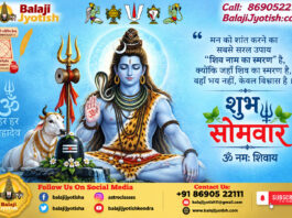 पञ्चांग 05 अक्टूबर 2026 दिन सोमवार।। Panchang 05 October 2026