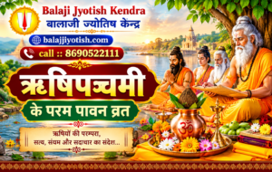 पञ्चांग 15 सितम्बर 2026 दिन मंगलवार।। Panchang 15 September 2026