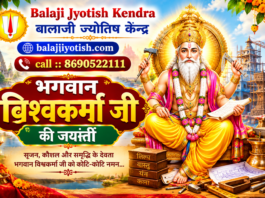 श्रीविश्वकर्मा पूजन विधि कथा एवं आरती।। Shri Vishwakarma Puja katha and Aarati