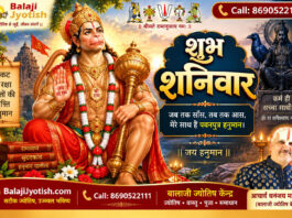 पञ्चांग 26 सितम्बर 2026 दिन शनिवार।। Panchang 26 September 2026