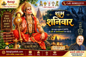 पञ्चांग 03 अक्टूबर 2026 दिन शनिवार।। Panchang 03 September 2026