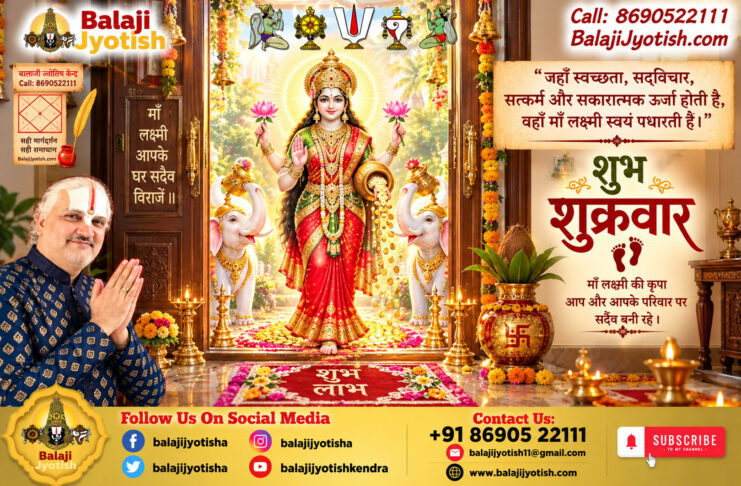 कुंडली में अतुलनीय धन का योग कैसे बनता है।। Atulniya Dhan Yoga in Kundli and Its Timing
