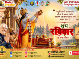 पञ्चांग 04 अक्टूबर 2026 दिन रविवार।। Panchang 04 October 2026