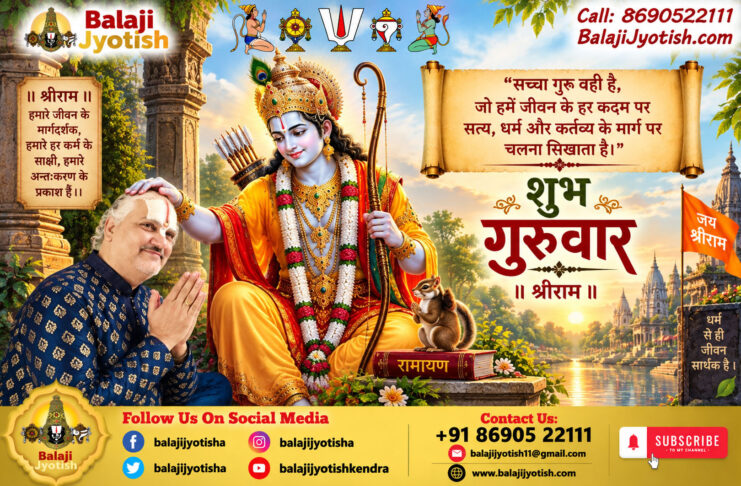 कुशल ज्योतिषी बनने का योग।। Yoga For Becoming An Astrologer