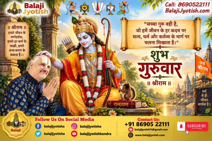 पञ्चांग 24 सितम्बर 2026 दिन गुरुवार।। Panchang 24 September 2026