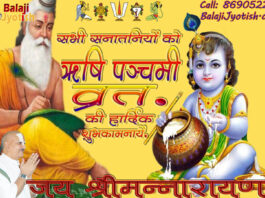 ऋषि पंचमी व्रत कथा एवं पूजा विधि।। Rishi Panchami Vrat Katha Aur Vidhi