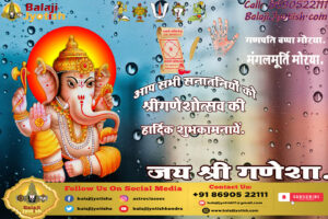 पञ्चांग 14 सितम्बर 2026 दिन सोमवार।। Panchang 14 September 2026