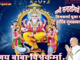 पञ्चांग 17 सितम्बर 2026 दिन गुरुवार।। Panchang 17 September 2026