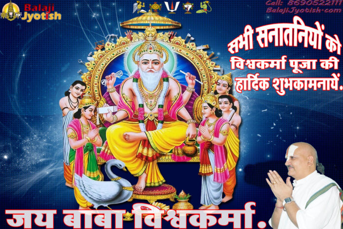 पञ्चांग 17 सितम्बर 2026 दिन गुरुवार।। Panchang 17 September 2026