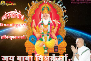 पञ्चांग 17 सितम्बर 2026 दिन गुरुवार।। Panchang 17 September 2026