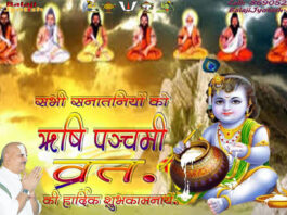 पञ्चांग 15 सितम्बर 2026 दिन मंगलवार।। Panchang 15 September 2026