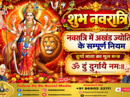 नवरात्रि में अखंड ज्योति जलाने के नियम।। Rules for Akhand Jyoti in Navratri
