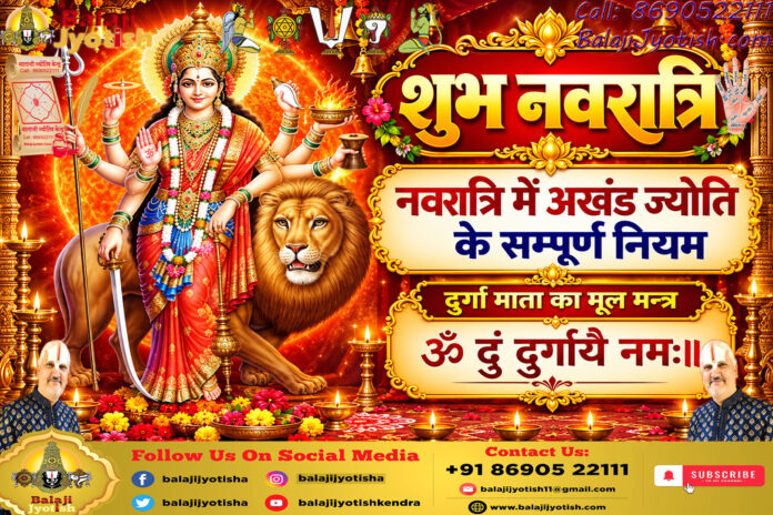 नवरात्रि में अखंड ज्योति जलाने के नियम।। Rules for Akhand Jyoti in Navratri