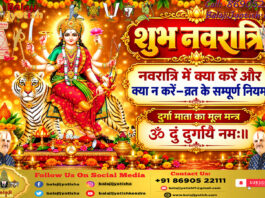 नवरात्रि में क्या करें और क्या न करें व्रत के सम्पूर्ण नियम।। Navratri Vrat Rules Dos and Donts
