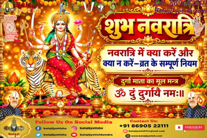 नवरात्रि में क्या करें और क्या न करें व्रत के सम्पूर्ण नियम।। Navratri Vrat Rules Dos and Donts