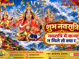 नवरात्रि में कन्या न मिले तो क्या करें।। Navratri Me Kanyas Na Mile To Kya Kare