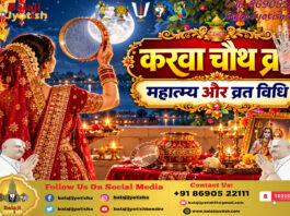 करवा चौथ व्रत कथा और विधि।। Karwa Chauth Vrat katha