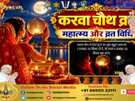 पञ्चांग 29 अक्टूबर 2026 दिन गुरुवार।। Panchang 29 October 2026