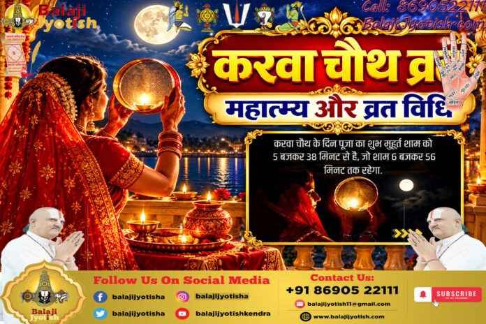 पञ्चांग 29 अक्टूबर 2026 दिन गुरुवार।। Panchang 29 October 2026