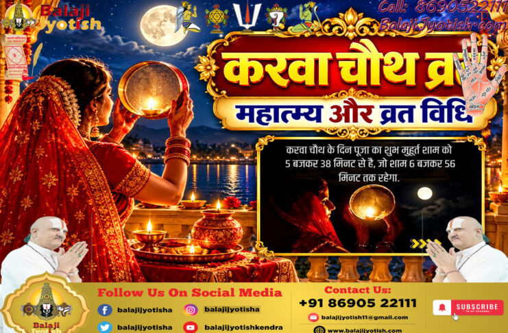 पञ्चांग 29 अक्टूबर 2026 दिन गुरुवार।। Panchang 29 October 2026