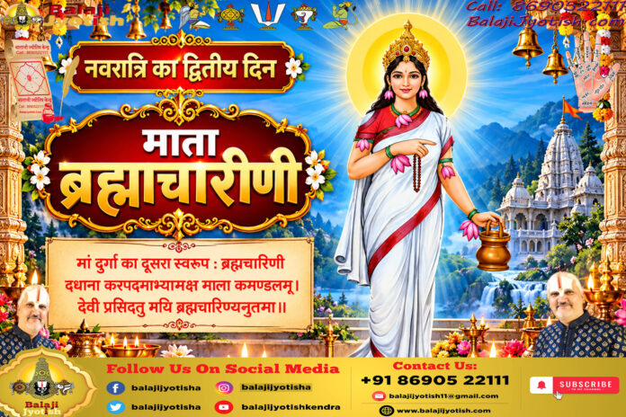 माता ब्रह्मचारिणी की विशेष भोग-पूजन विधि एवं विशिष्ट मंत्र।। Maa Brahmacharini Special Bhog And Mantras