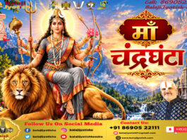 माता चंद्रघंटा की विशेष भोग-पूजन विधि एवं विशिष्ट मंत्र।। Maa Chandraghanta Special Bhog And Mantras