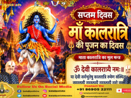 माता कालरात्रि की विशेष भोग-पूजन विधि एवं विशिष्ट मंत्र।। Ma Kalratri Special Bhog And Mantras