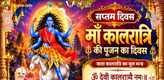 माता कालरात्रि की विशेष भोग-पूजन विधि एवं विशिष्ट मंत्र।। Ma Kalratri Special Bhog And Mantras