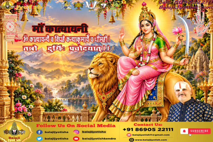 माता कात्यायनी की विशेष भोग-पूजन विधि एवं विशिष्ट मंत्र।। Ma Katyayani Special Bhog And Mantras