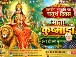 माता कूष्मांडा की विशेष भोग-पूजन विधि एवं विशिष्ट मंत्र।। Maa Kushmanda Special Bhog And Mantras