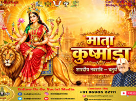 पञ्चांग 14 अक्टूबर 2026 दिन बुधवार।। Panchang 14 October 2026