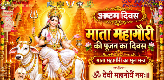माता महागौरी की विशेष भोग-पूजन विधि एवं विशिष्ट मंत्र।। Ma Mahagauri Special Bhog And Mantras