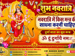 नवरात्रि में किस मन्त्र की साधना करनी चाहिए।। Navratri Me Kis Mantra Ki Sadhana Kare