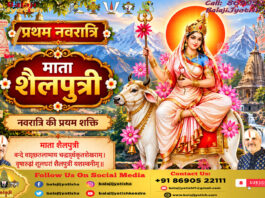 माता शैलपुत्री की विशेष भोग-पूजन विधि एवं विशिष्ट मंत्र।। Maa Shailputri Special Bhog Mantras And Puja Vidhi