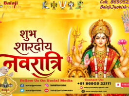 पञ्चांग 11 अक्टूबर 2026 दिन रविवार।। Panchang 11 October 2026