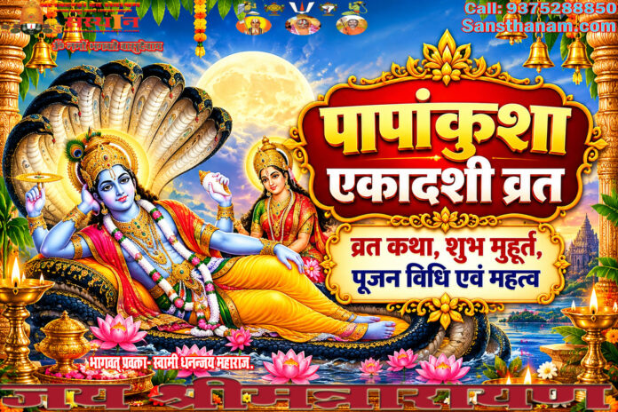 पञ्चांग 22 अक्टूबर 2026 दिन गुरुवार।। Panchang 22 October 2026