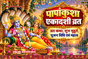 पञ्चांग 22 अक्टूबर 2026 दिन गुरुवार।। Panchang 22 October 2026