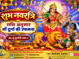 राशि अनुसार माँ दुर्गा की उपासना।। Rashi Anusar Ma Durga Ki Upasana