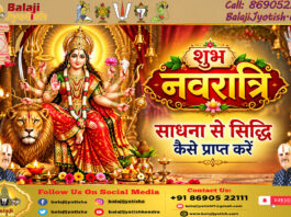नवरात्रि में किसी साधना से सिद्धि कैसे प्राप्त करें।। Sadhana Se Siddhi During Navratri